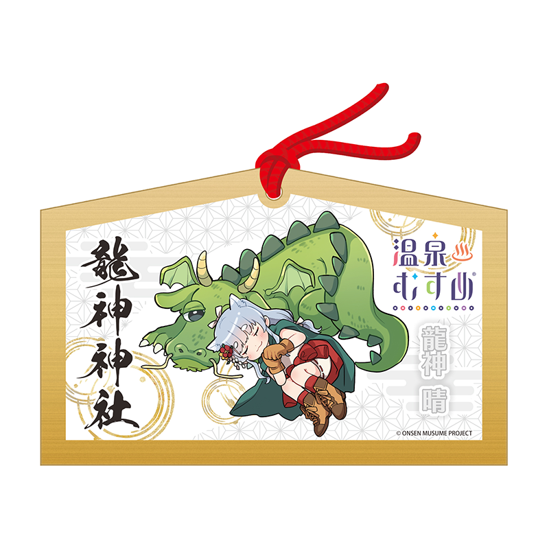 ドラゴンSDVer.